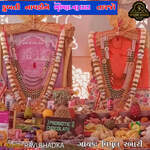 Dubti Navdi Ne Bholadnadada Tarjo