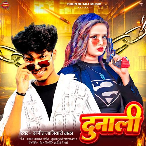 Dunali