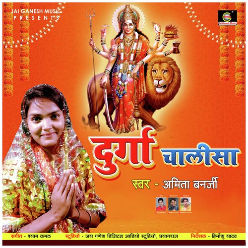 Durga Chalisa