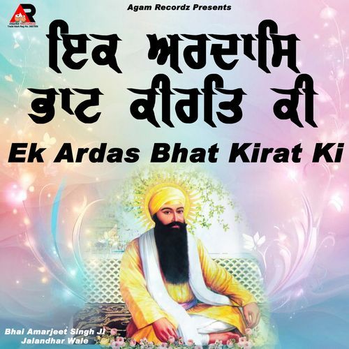 Ek Ardas Bhat Kirat Ki