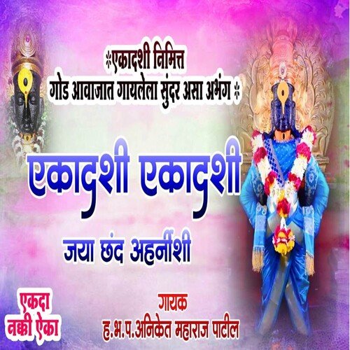 Ekadashi Ekadashi Jaya Chhand Aharnishi