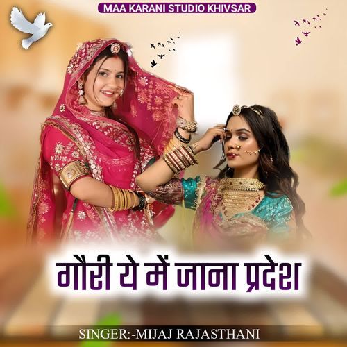 GORIYE MEIN JANA PARDES