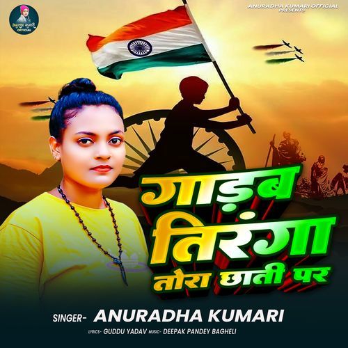 Gadab Tiranga Tora Chhati Par