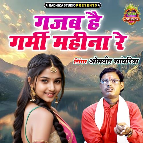Gajab Hai Garmi Mahina Re