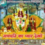 Ganpati Ka Pyaar Dekho