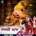 Ganpati Vandana (Feat - Usha Goswami)