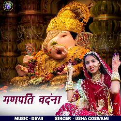 Ganpati Vandana (Feat - Usha Goswami)-HjFTSUFIbkA