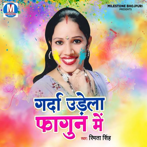 Garda Udhadel Fagun Mai