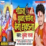 Gaura Chuwata Paseena Bena Haakana