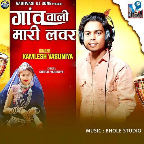 Gav Vali Mari Lover