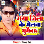 Gaya Jila Ke Melwa Ghumaibau