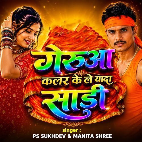 Geruwa Kalar Ke le Yada Saadi