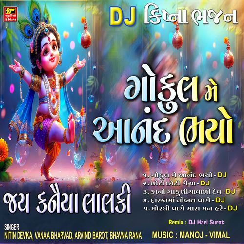 Gokul Me Anand BhayoJai Kanhaiya Lal Ki