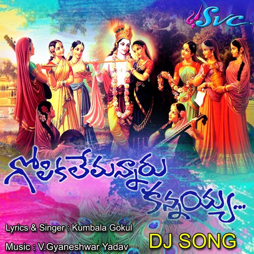 Gopikalemannaaru Kannayya cover art