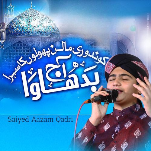 Gundo ri Malan Phoolo Ka Sehra