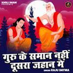 Guru Ke Saman Nahin Dusra Jahaan Mein