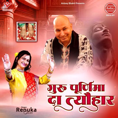 Guru Purnima Da Tyohar