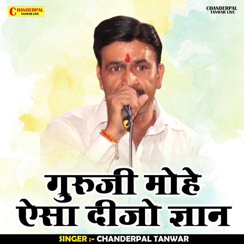 Guruji Mohe Aisa Dijo Gyan