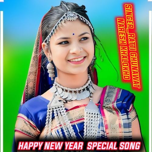 HAPPY NEW YEAR  SPECIAL SONG