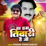 Ha Ham Tiwari Hai Ji