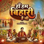 Haan Ham Bihari Hai Ji