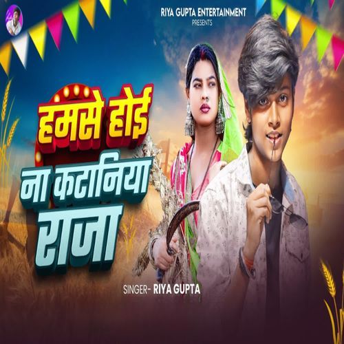 Hamse Hoi Na Kataniya Raja