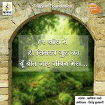 Har Swans Me Ho Simran Guru Ka