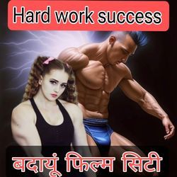 Hard work success-MV1TdkZ2cgM