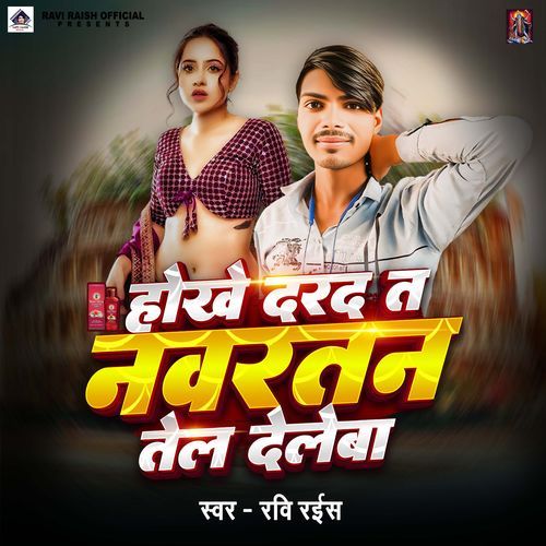 Hokhe Darad Ta Nawratan Tel Deleba