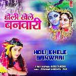 Holi Khele Banwari