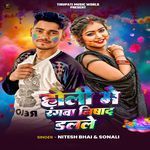 Holi Me Rangwa Nishade Dalale