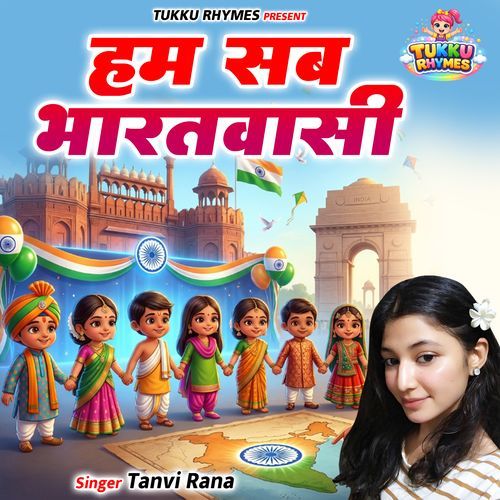 Hum Sab Bharatvasi