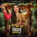 JUG JUG JIYA SU LALANWA SOHAR