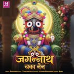 Jagannath Chaka Nain