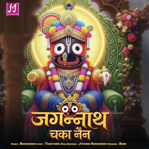Jagannath Chaka Nain