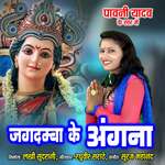 Jagdambe Ke Angana