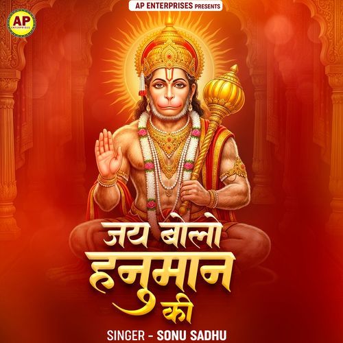 Jai Bolo Hanuman Ki