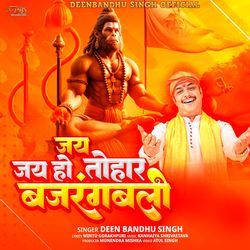 Jai Jai Ho Tohar Bajrangbali