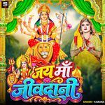 Jai Ma Jivadani