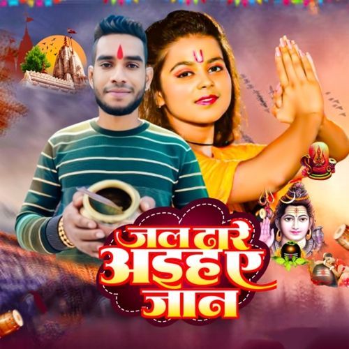 Jal Dhare Aiha Ye Jaan