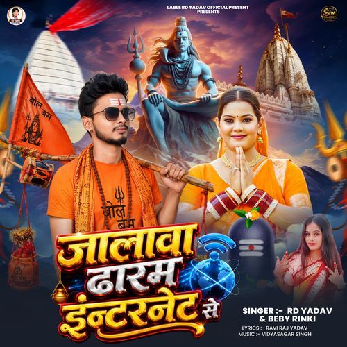 Jalawa Dharam Internet Se