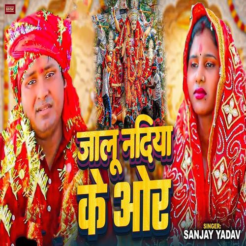 Jalu Nadiya Ke Or