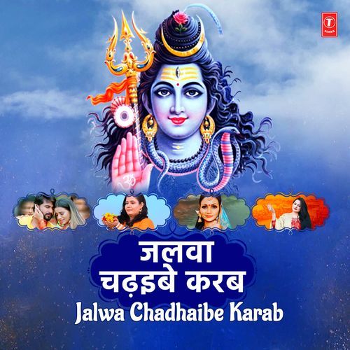 Jalwa Chadhaibe Karab
