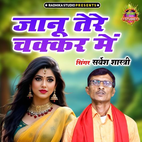 Janu Tere Chakkar Main