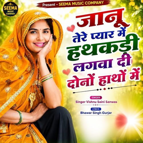 Janu Tere Pyar Ne Htkdi Lgwa di Dono Hato Me