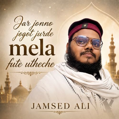 Jar Jonno Jogot Jurde Mela Fute Utheche