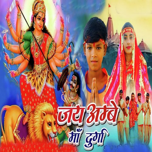 Jay Ambey Maa Durga