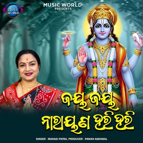 Jay Jay Narayan Hari Hari