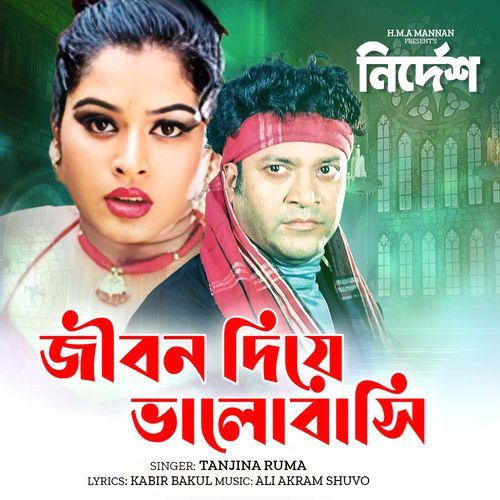 Jibon Diye Bhalobasi (From "Nirdesh")