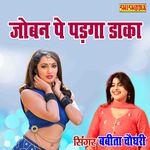 Joban Pe Padgya Daka